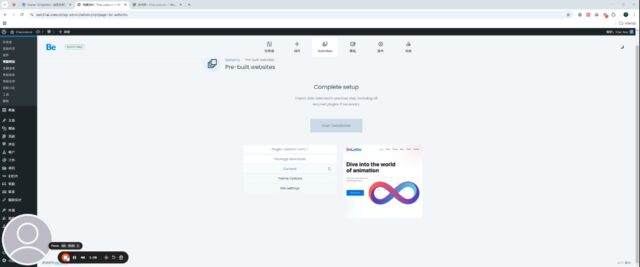 安装模板教程 😊 (1)